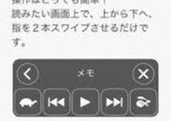 溢れる情報は読まずに聞く！書くときも、手打ちせず音声入力して時短を目指そう！