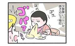 育児は病気との攻防戦２「また、胃腸炎か!?と思ったら…」