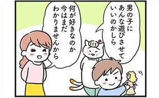「おままごと好きな孫・ケンちゃんに忍び寄る姑…」
