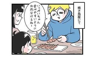 焼き鳥愛が深すぎる息子のあまりにブラックな一発芸