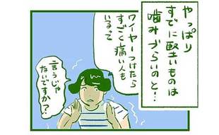歯列矯正のために編み出した「噛まなくても美味しいもの」