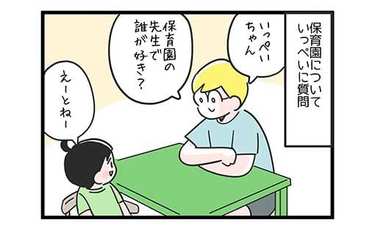 「そんな先生はいないはず…」子どもの口から出た名前の真相