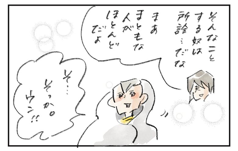 やわらか人生相談_第3回_漫画7