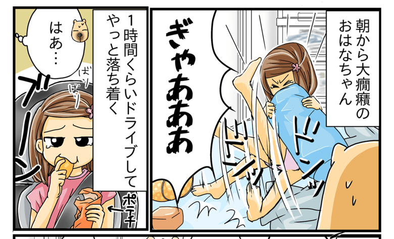 去年のしんどかった6月の話(1/20)