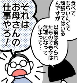 漫画「人が弱ると本当にいろんな人がいろんなことを言ってくるよね」（22/37P）