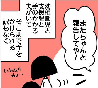 漫画「人が弱ると本当にいろんな人がいろんなことを言ってくるよね」（26/37P）