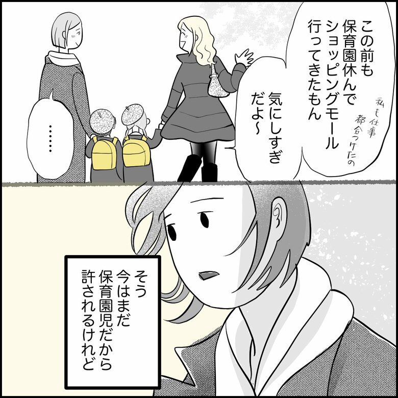 「『長男が不登校』次男への悪影響が心配な親への処方箋」（P5）