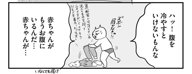 『令和妊婦、孤高のさけび！頼りになるのはスマホだけ?!』よりプロローグ＆第1話（27/33）