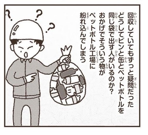 「ペットボトル工場」（21/42枚）