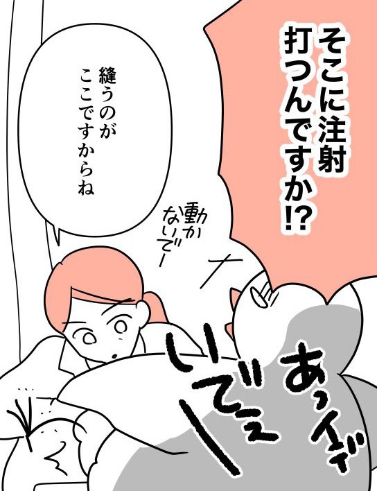 「脱毛しようとして股間が裂けた話」（33/40枚）