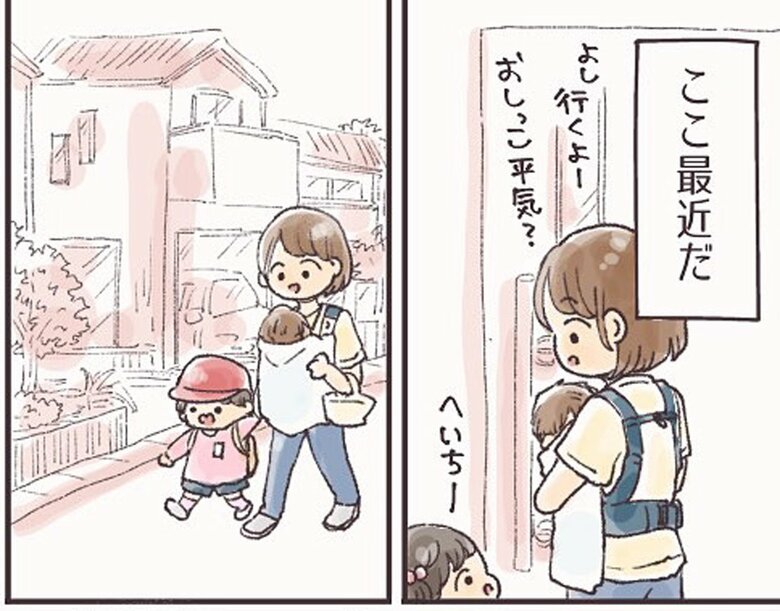 漫画「今日どこ行くの？」17/39