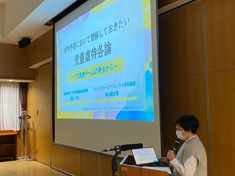 虐待防止プログラムの様子