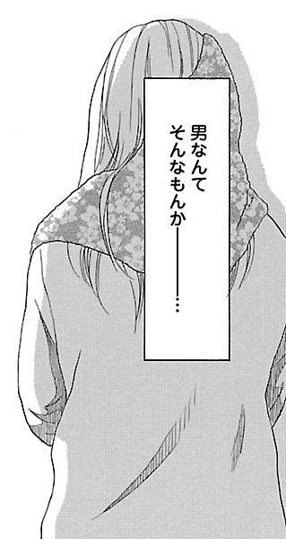 漫画『ムーちゃんと手をつないで～自閉症の娘が教えてくれたこと～』第5話（73/100P）