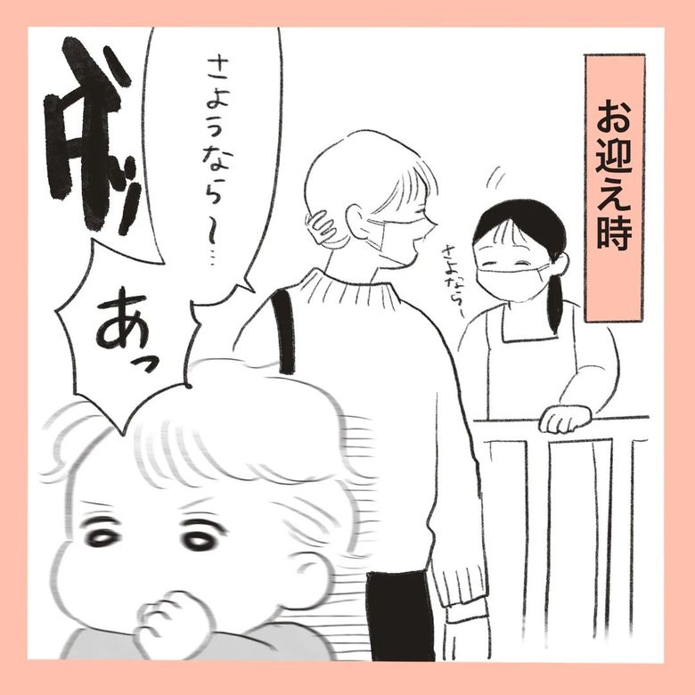 漫画「最近出会った最高なママさん達」P1