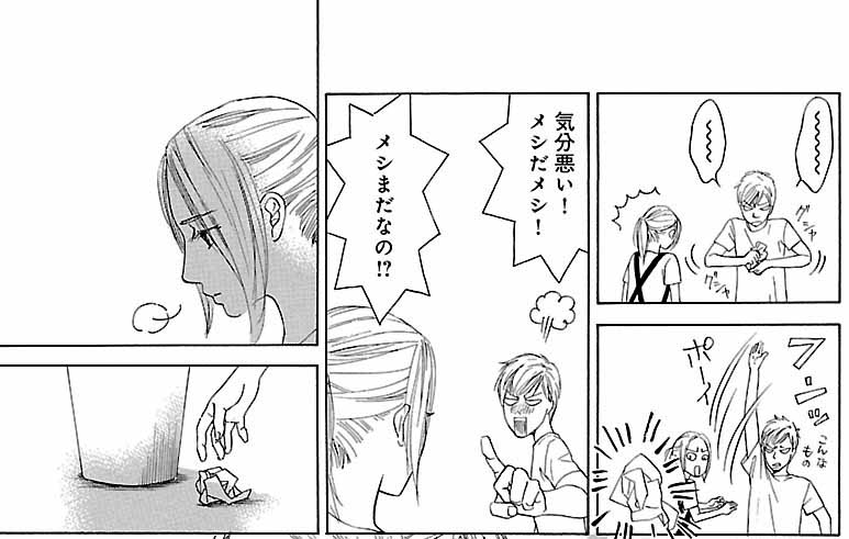 漫画『ムーちゃんと手をつないで～自閉症の娘が教えてくれたこと～』第3話（17/52P）