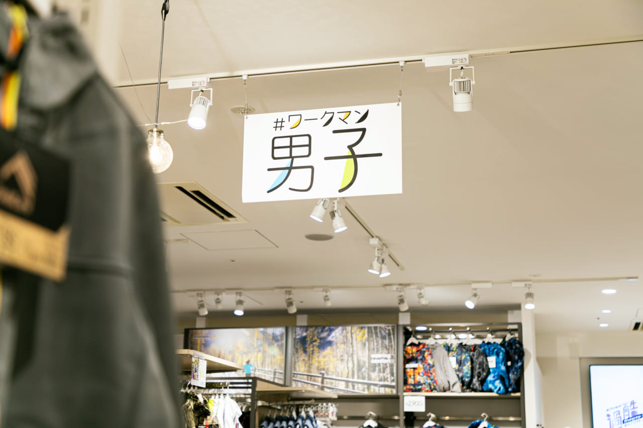 ワークマン男子の看板