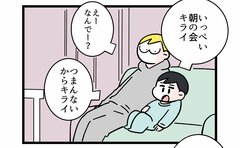 「新たなイヤイヤ期到来か！？」息子が拒絶する対象