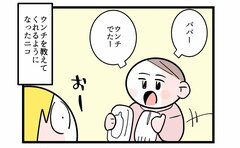 「あわや大惨事」長女の自己申告に冷や汗が