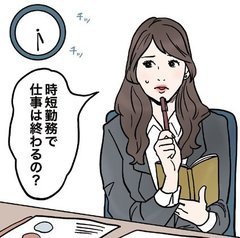 まわりの協力を引き出す育休明けの仕事術【CHANTO4月号より】