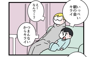 「新たなイヤイヤ期到来か！？」息子が拒絶する対象