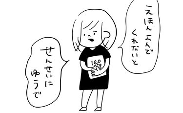 「手本は自分の両親」3児を育てるママ漫画家の「家族に伝えたい小さな習慣」が深かった