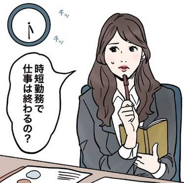 まわりの協力を引き出す育休明けの仕事術【CHANTO4月号より】