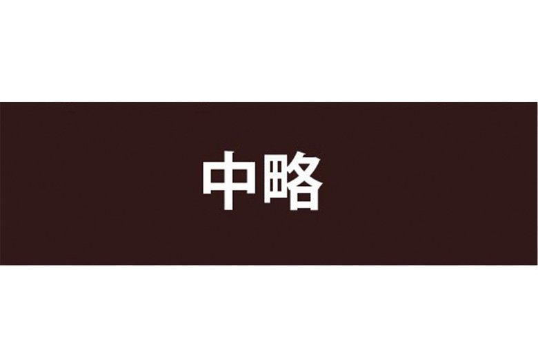 漫画「人を轢きかけたので警察呼んだ話」（40/47P）