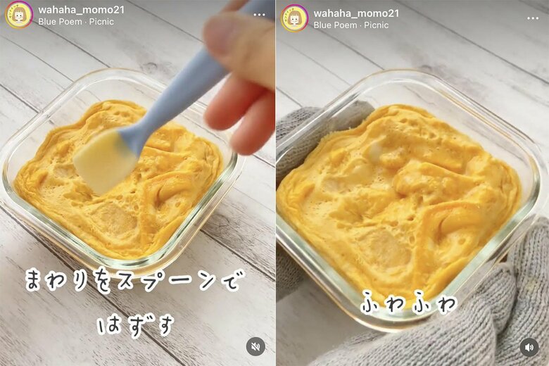 【作り方3】加熱した卵を軽く混ぜたら、さらに600wの電子レンジで1分30秒加熱する