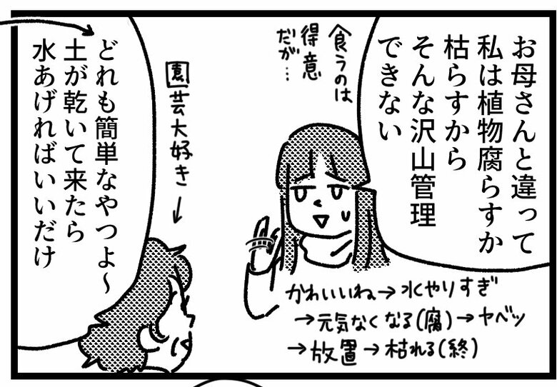 7万いいねがついたワンコロもちべヱさんの投稿漫画（3/5）