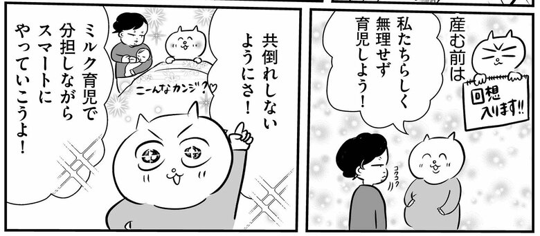 『正しいお母さんってなんですか！？』（幻冬舎刊）第1話「はじめての集い」より（11/37）