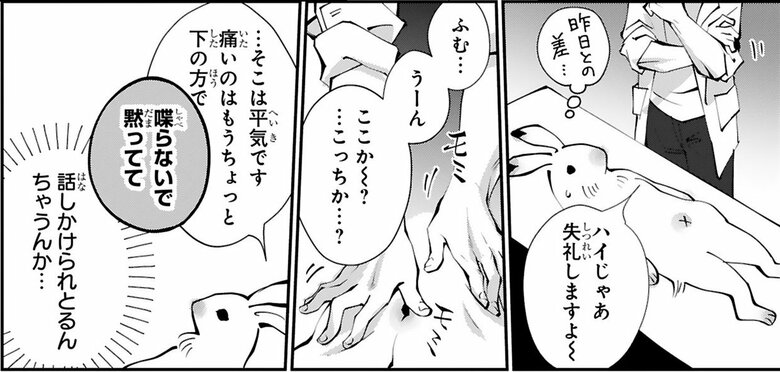 漫画『末期ガンでも元気です　38歳エロ漫画家、大腸ガンになる』第1話（36/52P）