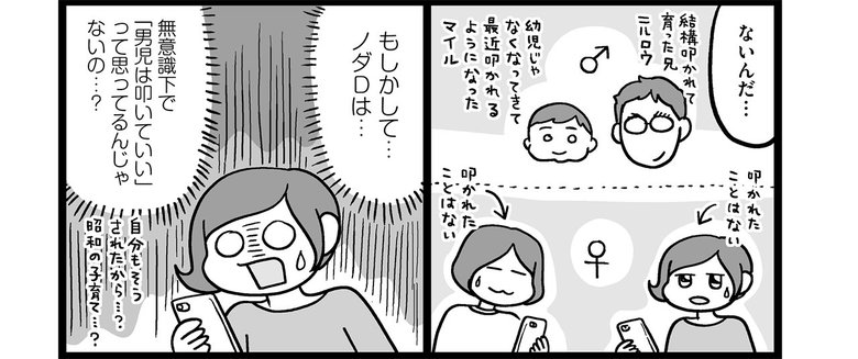 『子どもにキレちゃう夫をなんとかしたい！』第4話 カウンセリングに行くしかない_8