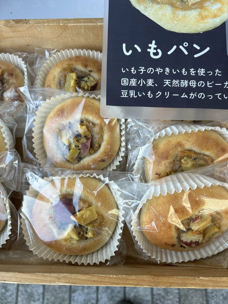 いも子のやきいもを使った、国産小麦・天然酵母の「いもパン」