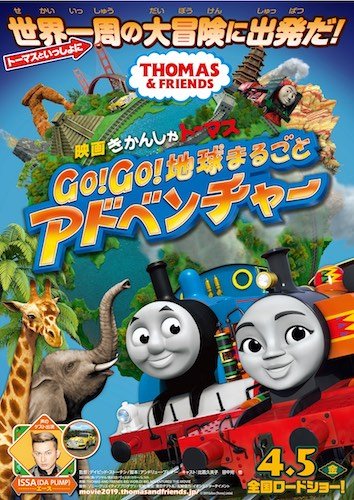 ©2019 Gullane(Thomas)Limited.