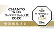 働く女性が今注目するアイテムは？「CHANTO WEB ワーママサポート大賞2026」発表！