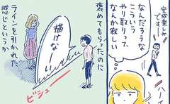 「褒めることは『理解し合えない』私とあなたの境界線」