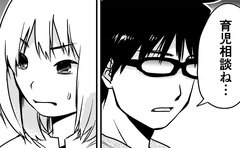 「反対されたら家を出よう」対立し離婚も覚悟した夫婦が出した結論は