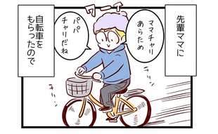 男の子にピンクのベビーチェア…その訳は