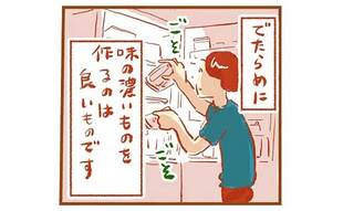 でたらめでも最高に美味いご飯もの！夏のビールのお供はこれに限る