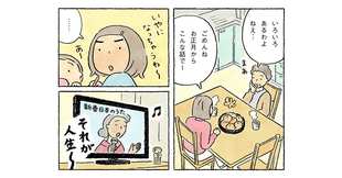 「いろいろあるよ！だって…」