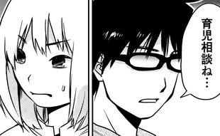 「反対されたら家を出よう」対立し離婚も覚悟した夫婦が出した結論は