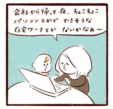 「夜にできる副業…おすすめはやっぱり？」