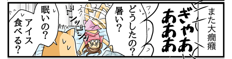 去年のしんどかった6月の話(2/20)
