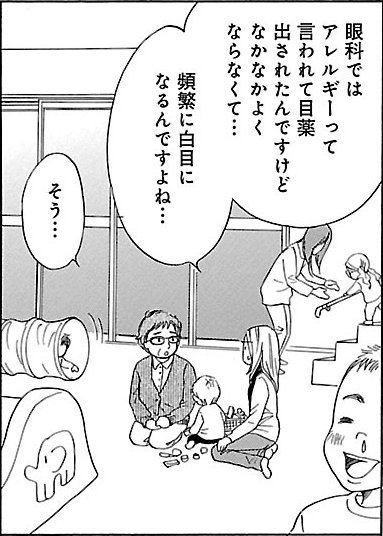 漫画『ムーちゃんと手をつないで～自閉症の娘が教えてくれたこと～』第5話（60/100P）