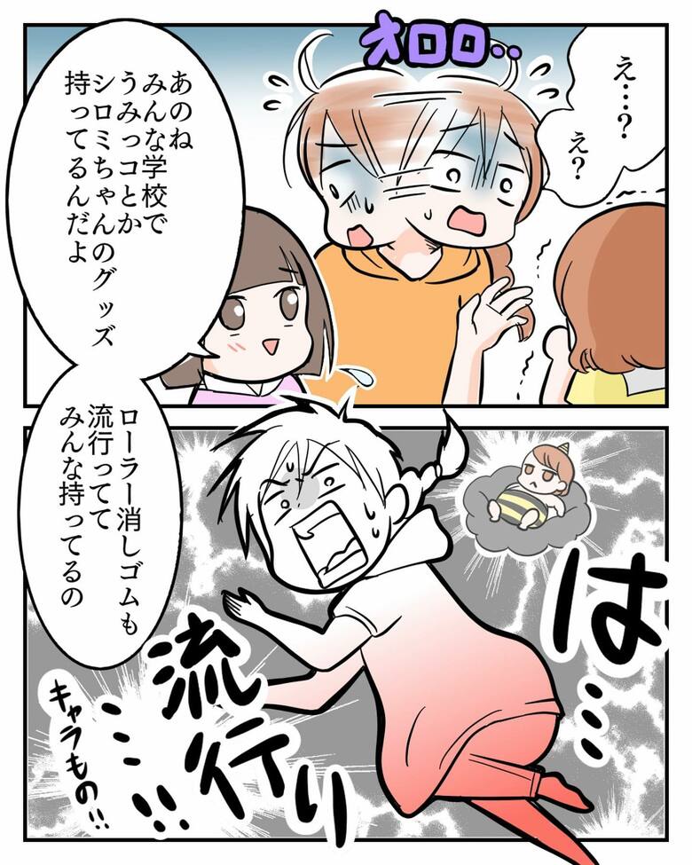 漫画「親のエゴを押し付けてた話」5