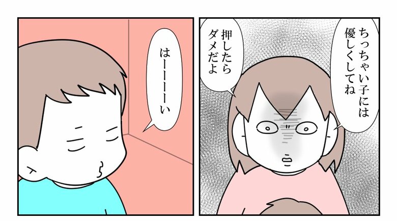 「放置子の話」（43/71枚）