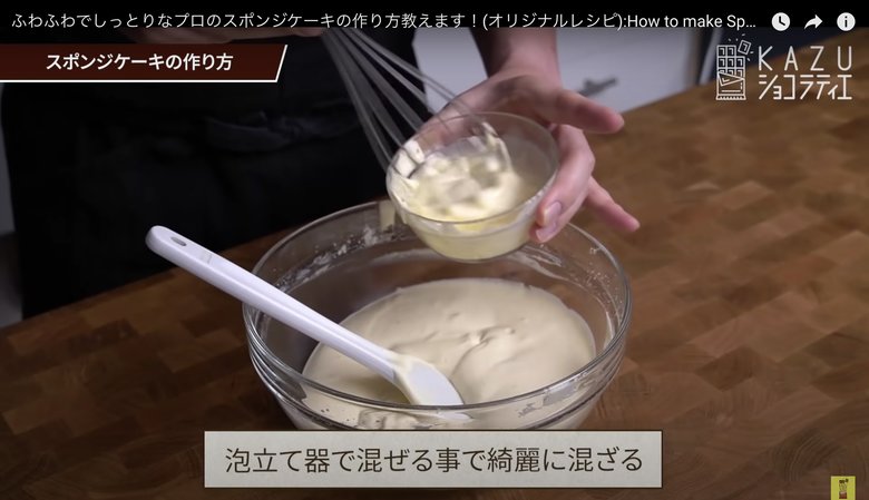 【作り方7】熱しておいたバターと生クリームの容器にボウルの生地を一部入れて混ぜ、ボウルに全て投入する