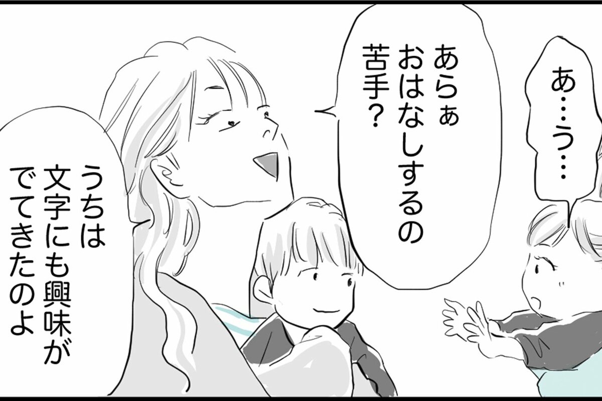 よく行く店 習い事 受験校まで なんでもマネしてくるママ友がストレス 心理士に聞く Chanto Web