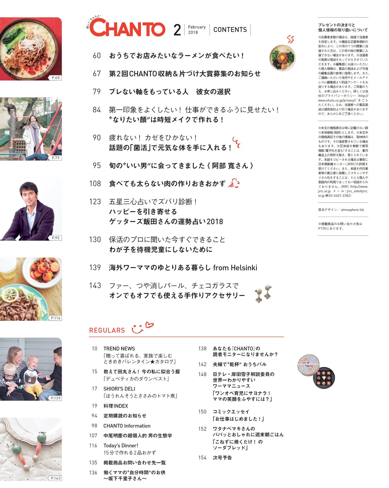 201802mokuji02