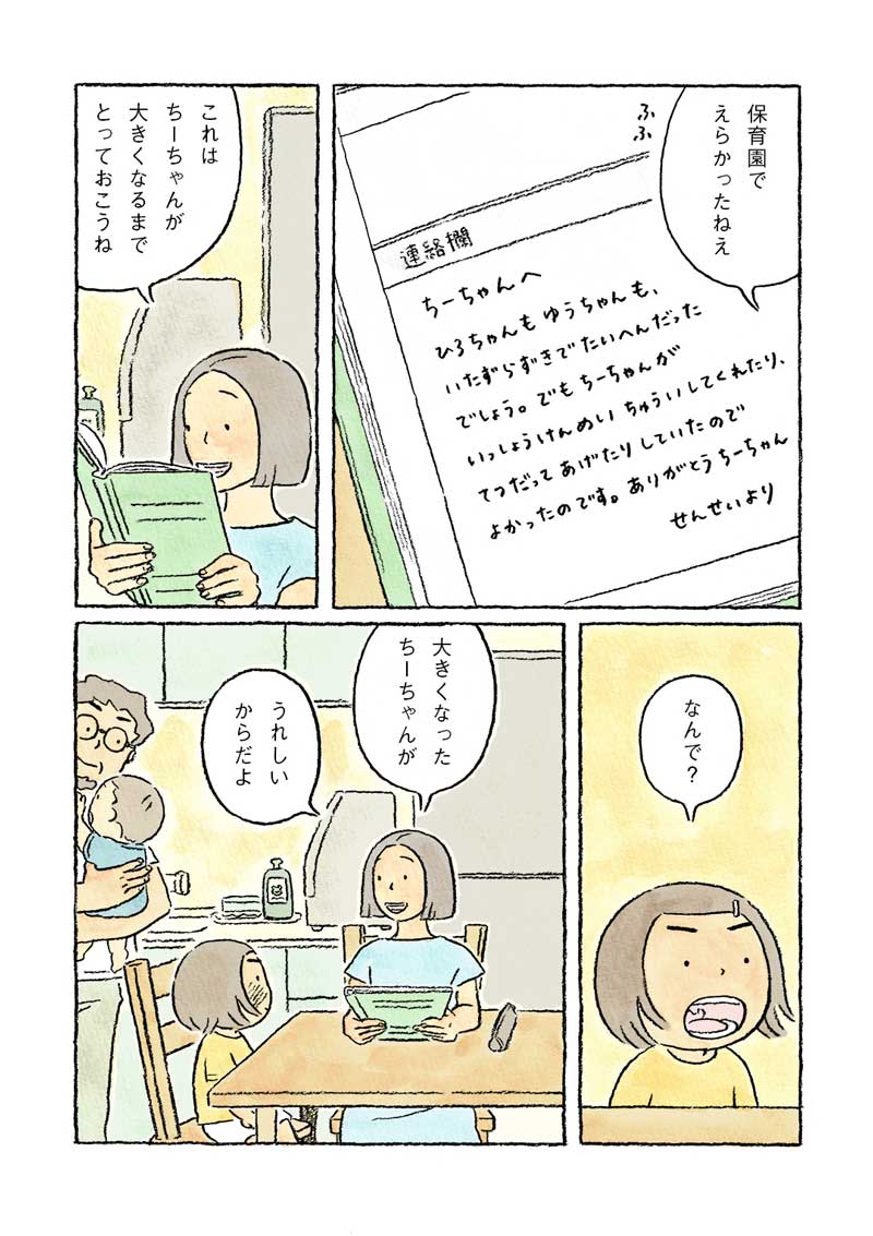 manga-nagashima18_190620